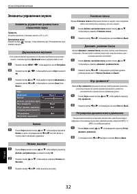 Страница 32