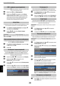 Страница 38