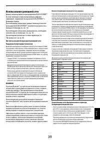 Страница 39
