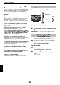 Страница 46
