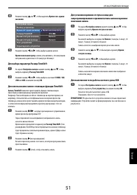 Страница 51