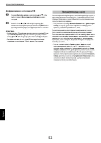 Страница 52
