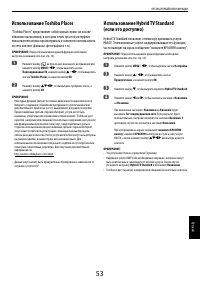 Страница 53