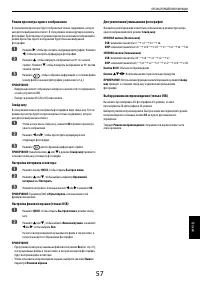 Страница 57