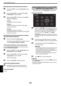 Страница 58