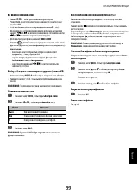 Страница 59