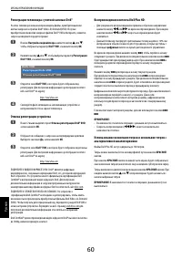 Страница 60