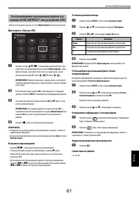 Страница 61