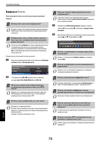 Страница 78
