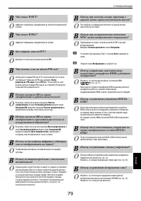 Страница 79