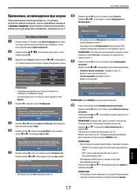 Страница 17