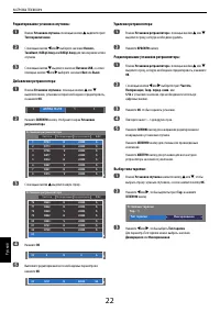 Страница 22
