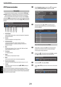 Страница 24