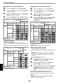 Страница 32