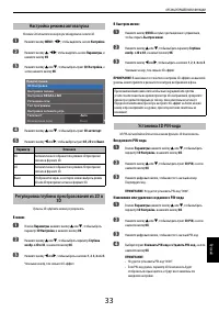 Страница 33