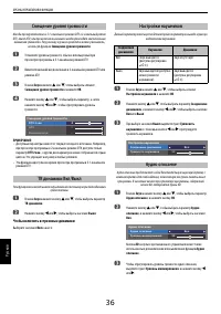 Страница 36