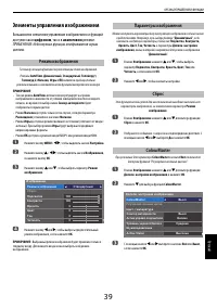 Страница 39