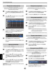 Страница 40