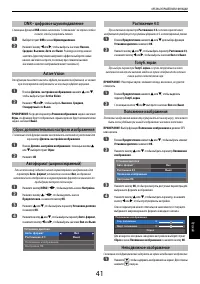 Страница 41