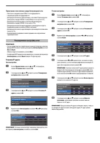 Страница 45