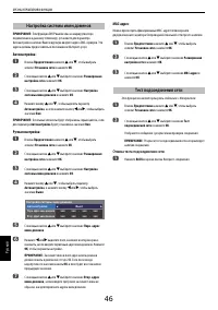 Страница 46