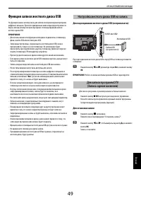 Страница 49
