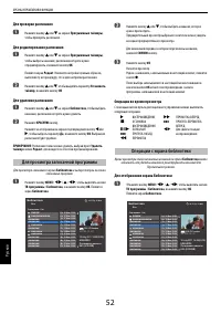 Страница 52