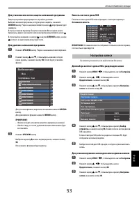 Страница 53