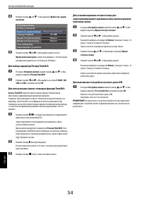Страница 54
