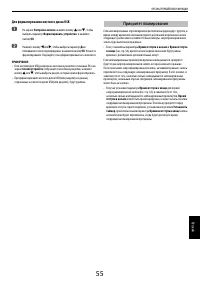 Страница 55