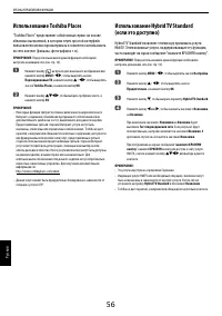 Страница 56