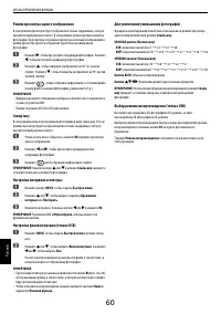 Страница 60