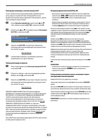 Страница 63