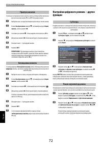 Страница 72