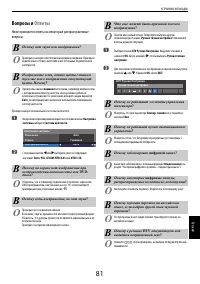 Страница 81