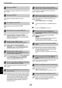 Страница 82