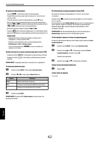 Страница 62