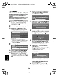 Страница 14