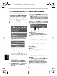 Страница 16