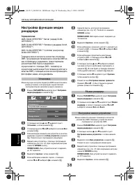Страница 38