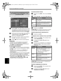 Страница 48