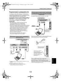 Страница 13