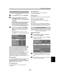 Страница 17
