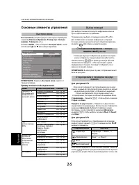 Страница 26