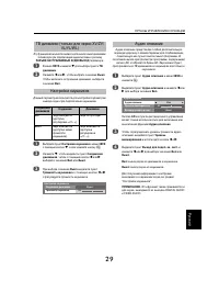 Страница 29