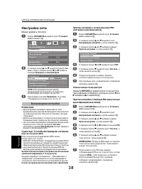 Страница 38