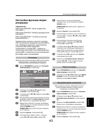 Страница 43