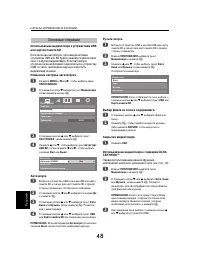 Страница 48