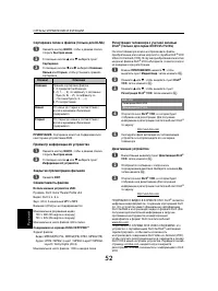 Страница 52