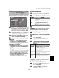 Страница 53